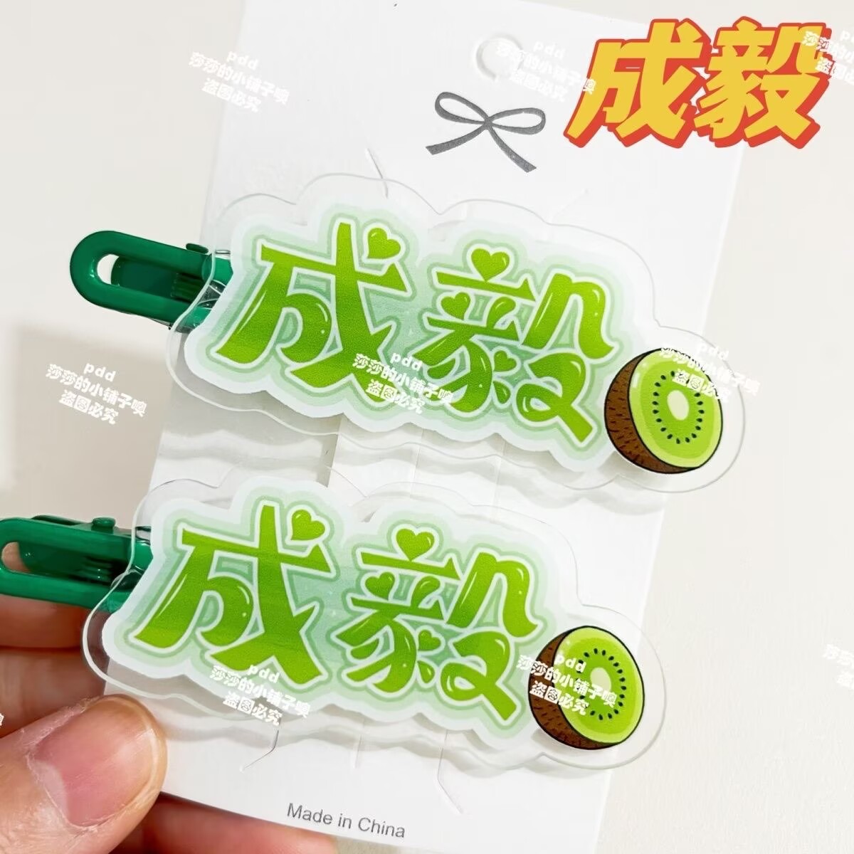Anime Merchandise Names - Original Cheng Yi name fan support