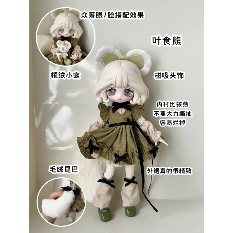 Anime Merchandise Box - The Luluelf Story Series 1/12 Bjd