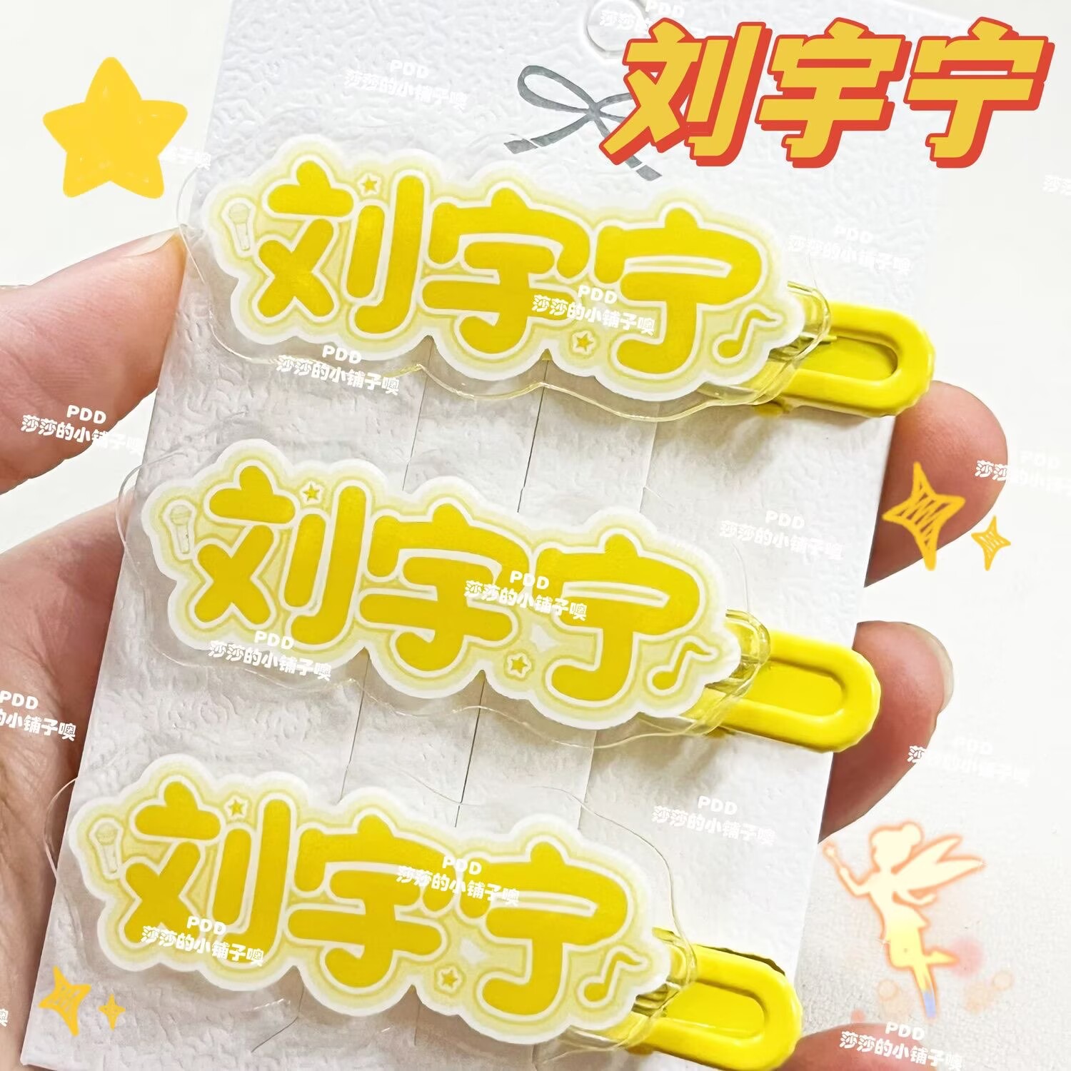 Anime Merchandise Names - Original creative Liu Yuning name hairpin