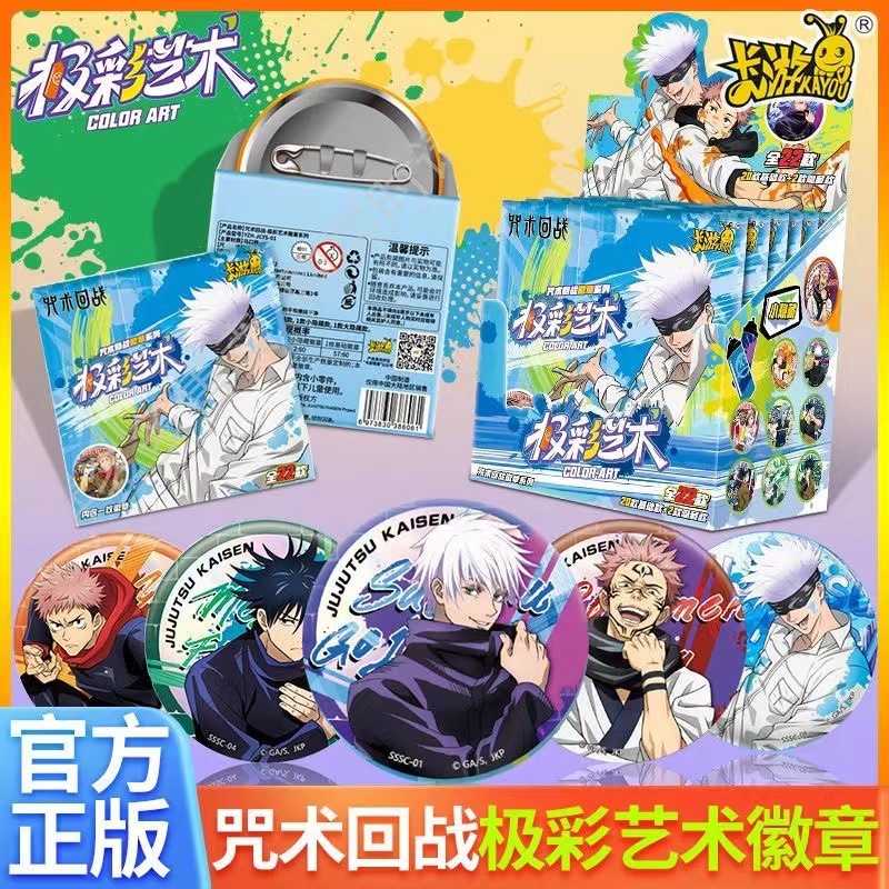 Anime Jujutsu Kaisen Badge Pin - Anime Merchandise Box recension och pris