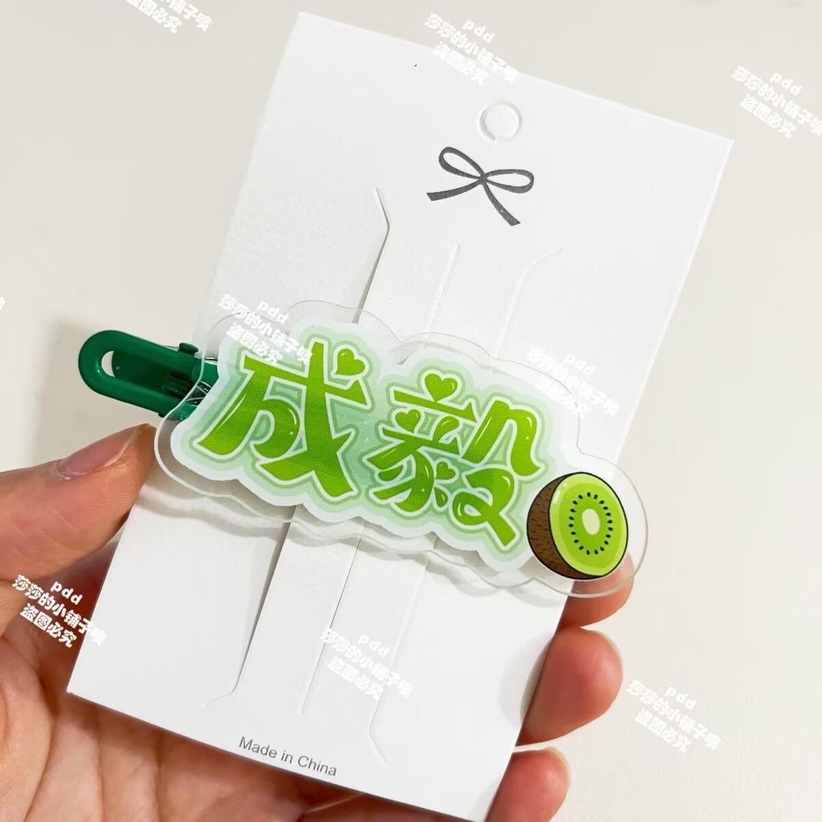 Original Cheng Yi name fan sup - Anime Merchandise Names recension och pris