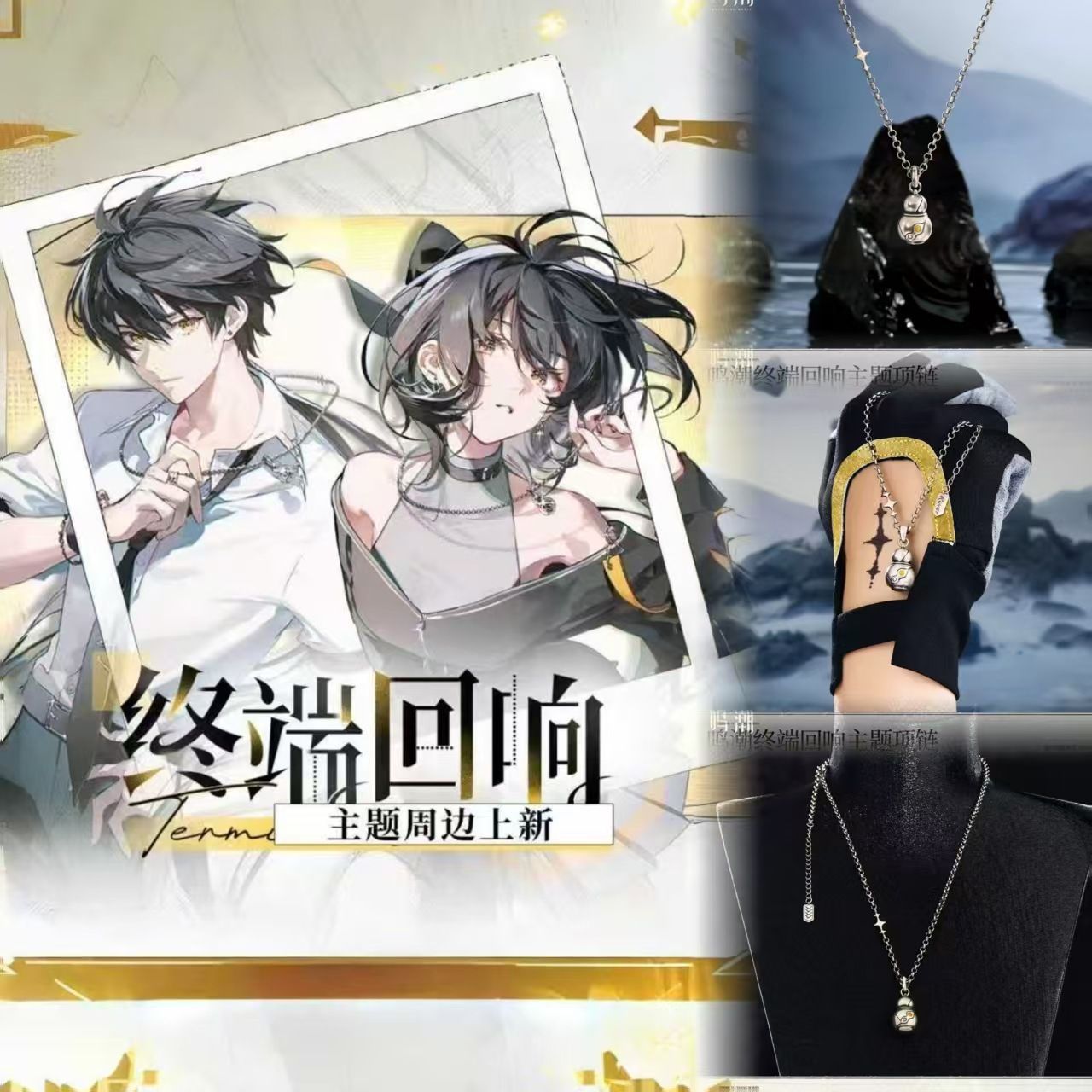 Game Wuthering Waves Wanderer  - Anime Merchandise recension och pris