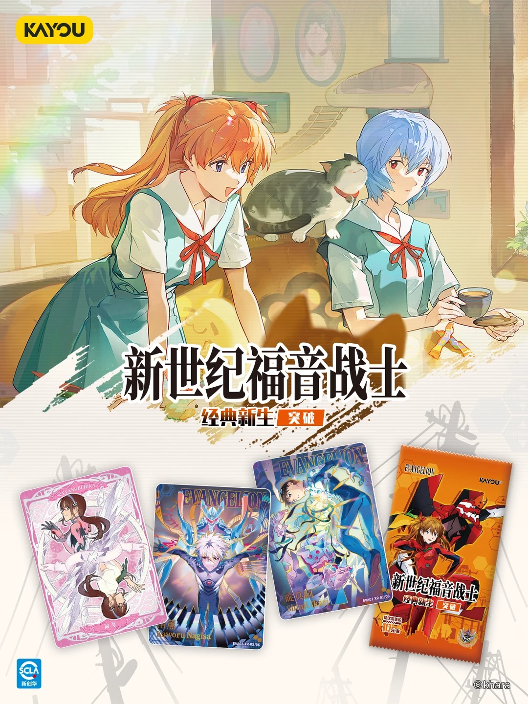 Genuine KAYOU Neon Genesis Eva - Evangelion Anime Merchandise recension och pris